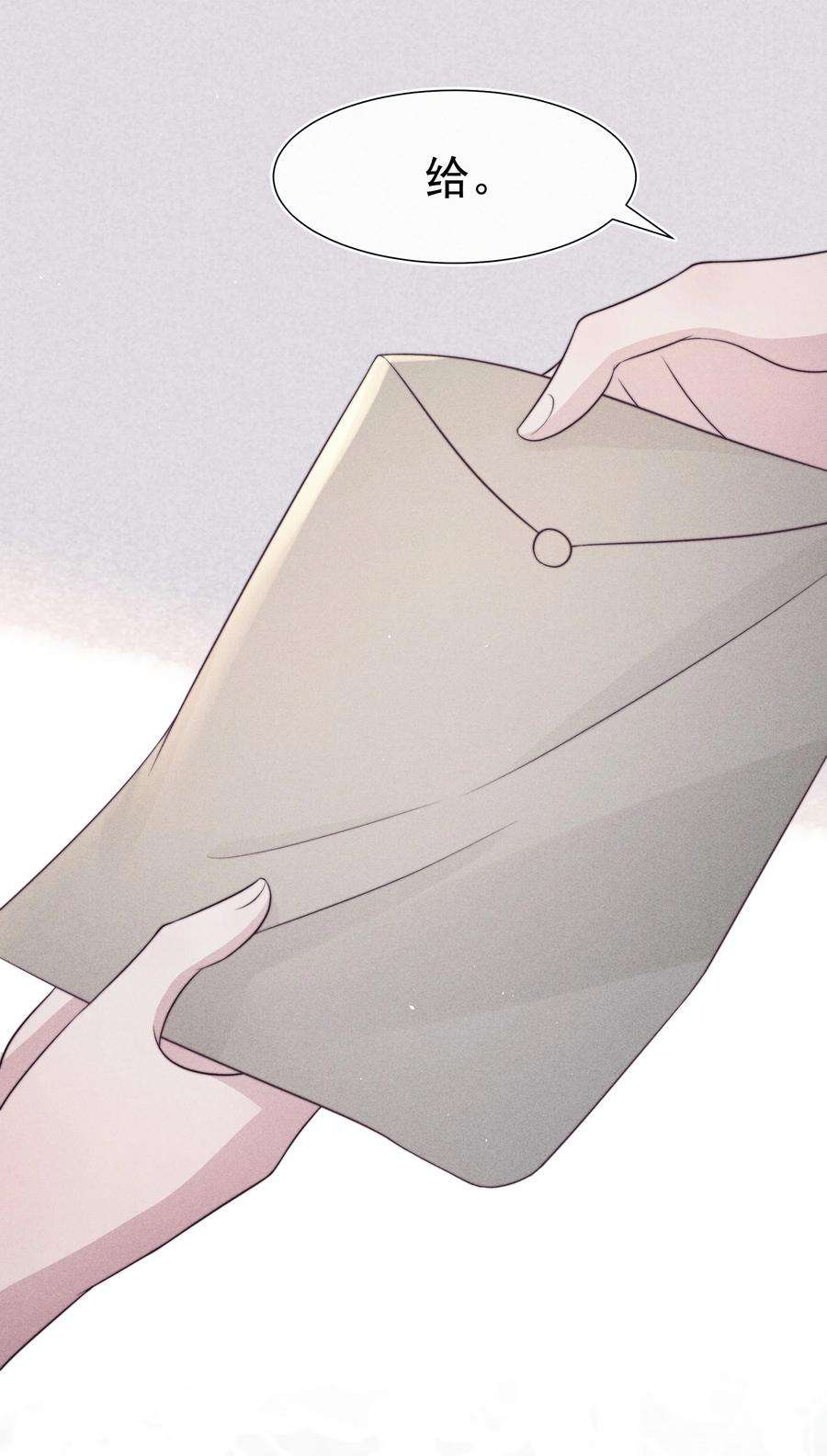寄生谎言041 无赖