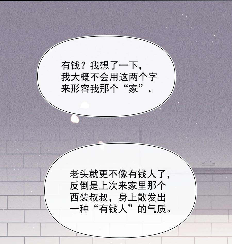 寄生谎言042 探监