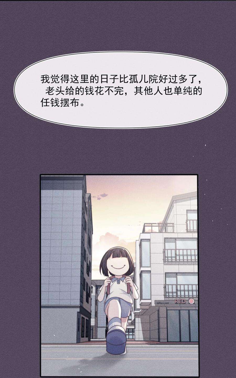 寄生谎言042 探监
