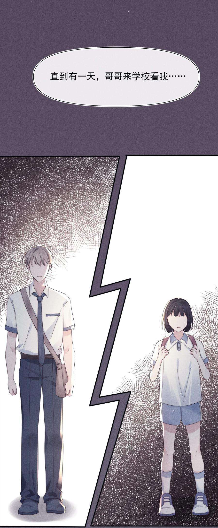 寄生谎言042 探监