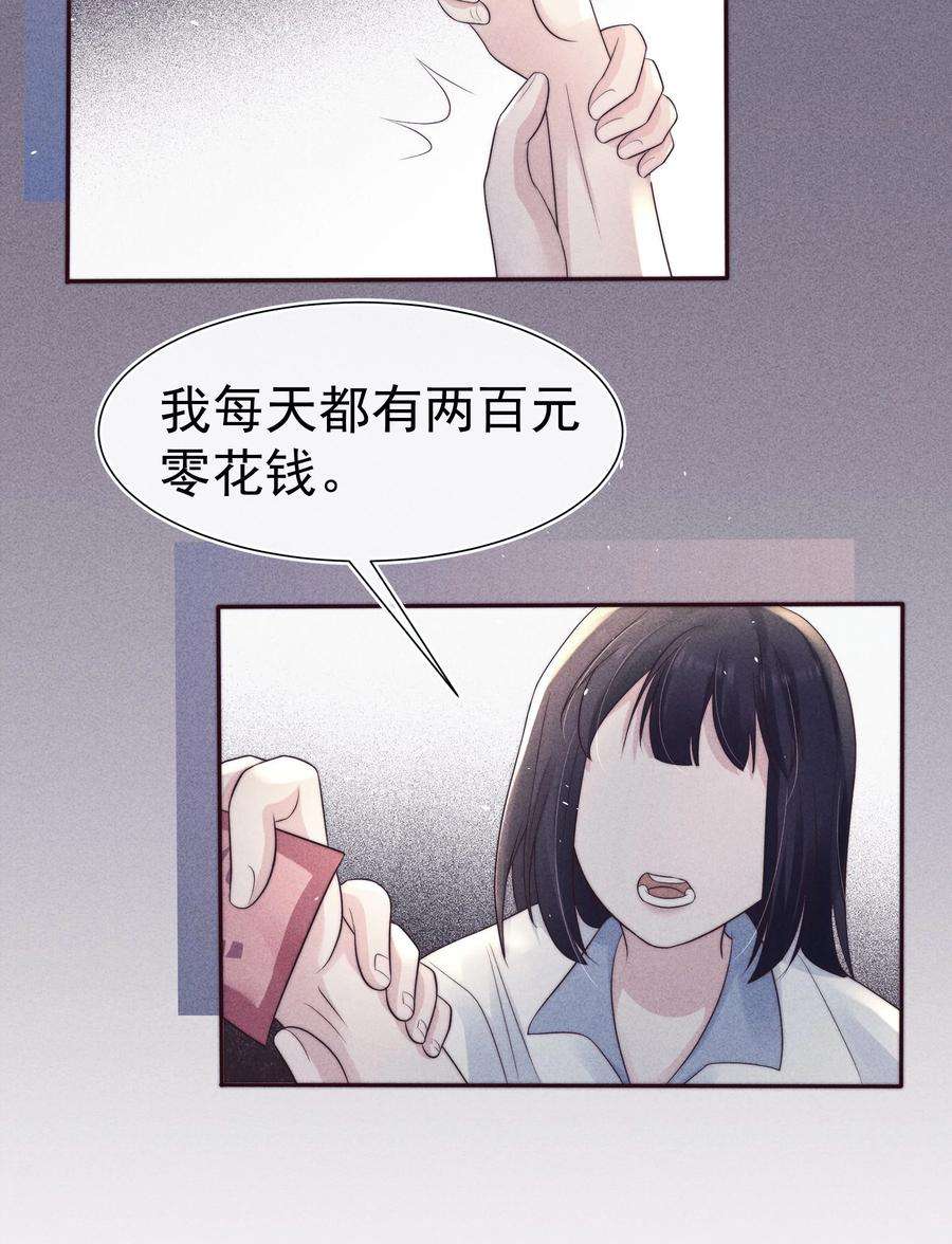 寄生谎言042 探监
