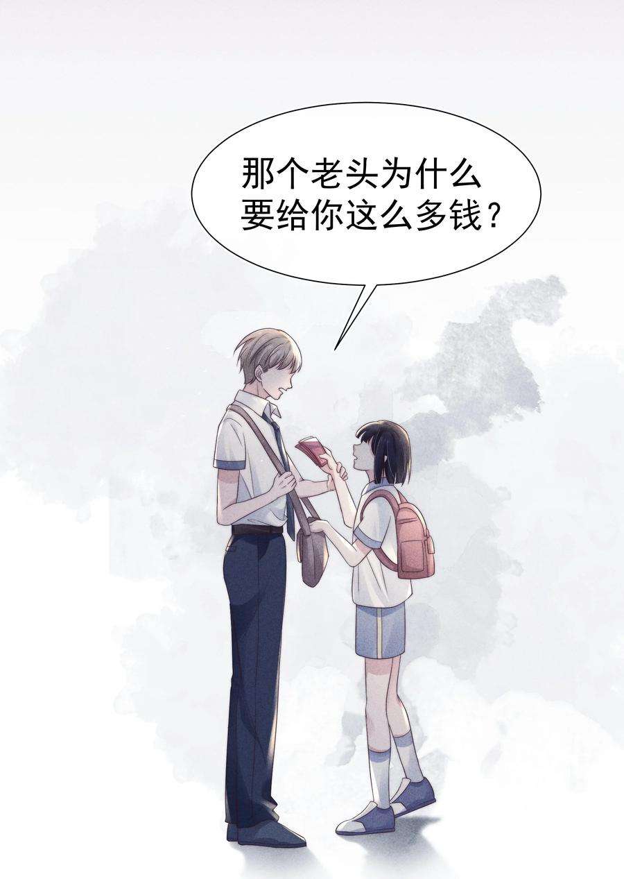 寄生谎言042 探监