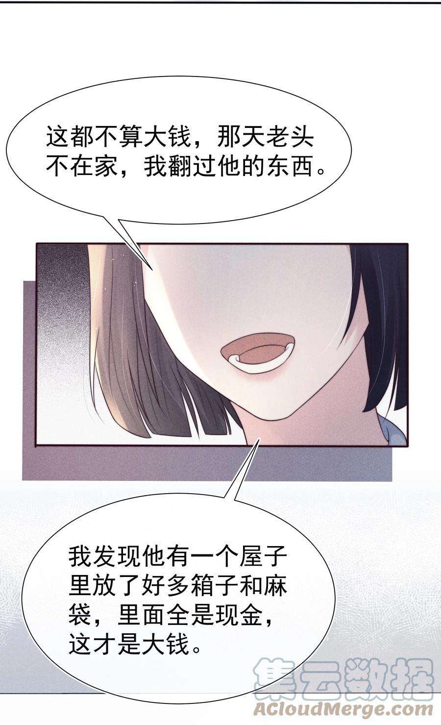 寄生谎言042 探监