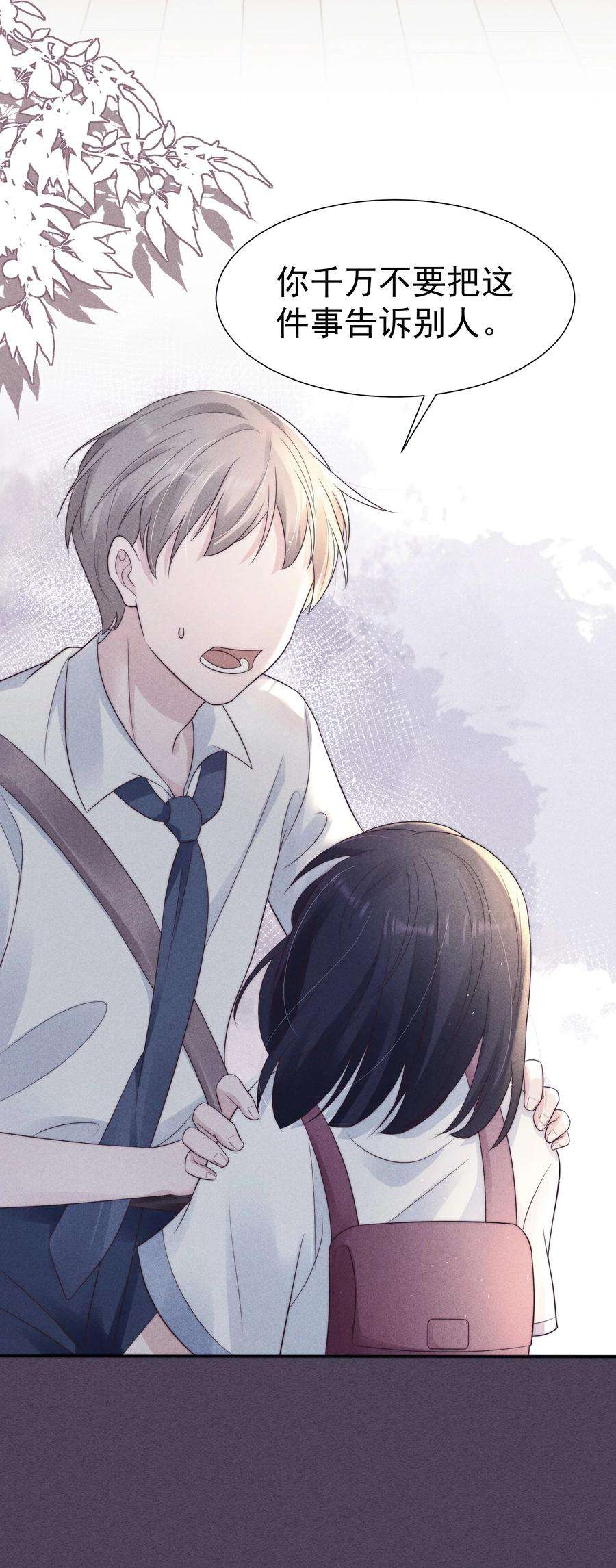 寄生谎言042 探监