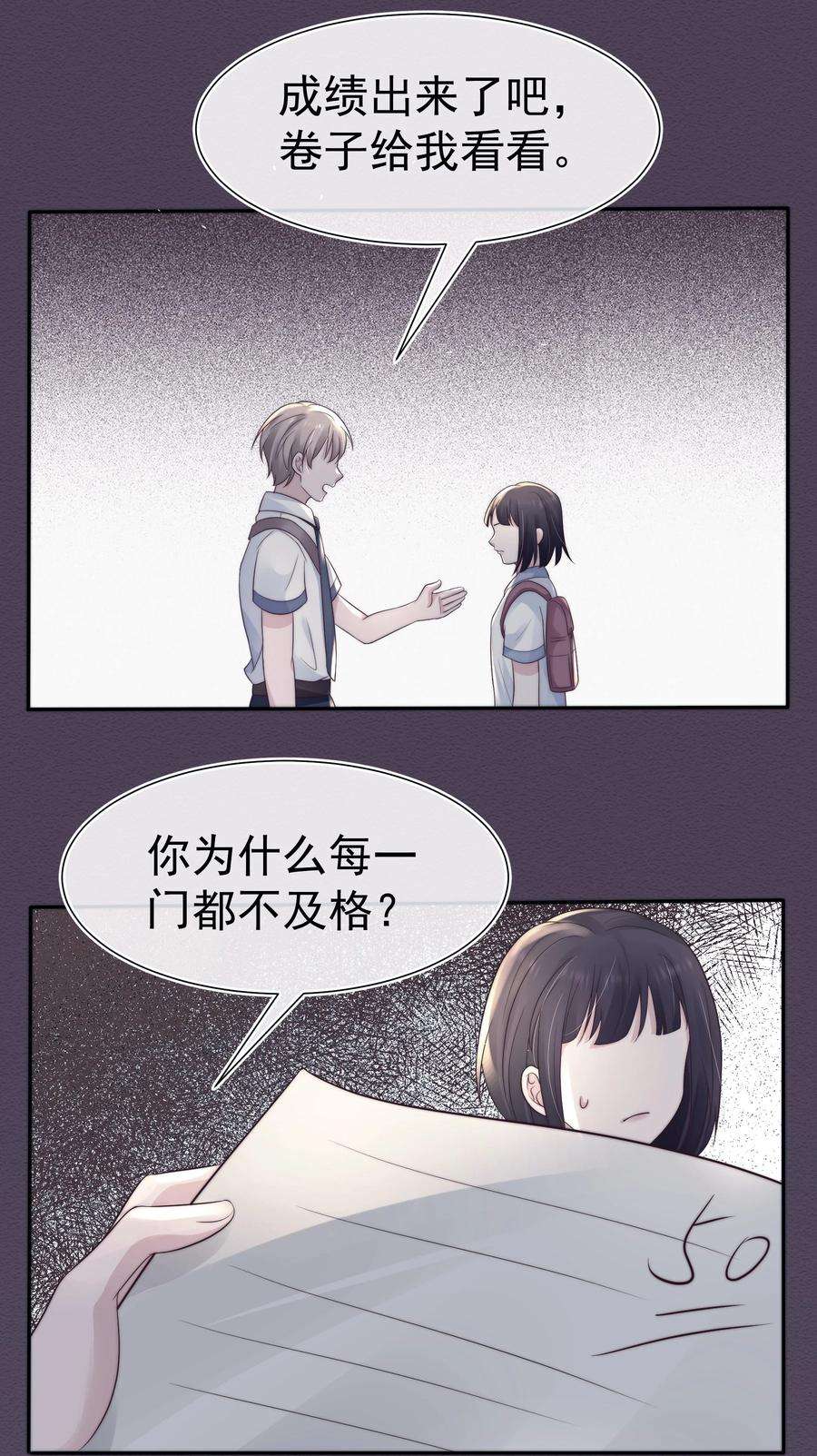寄生谎言042 探监