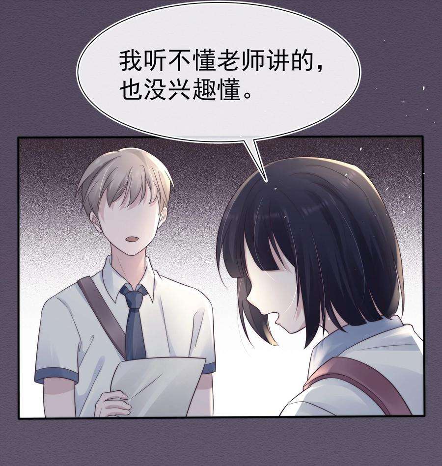 寄生谎言042 探监