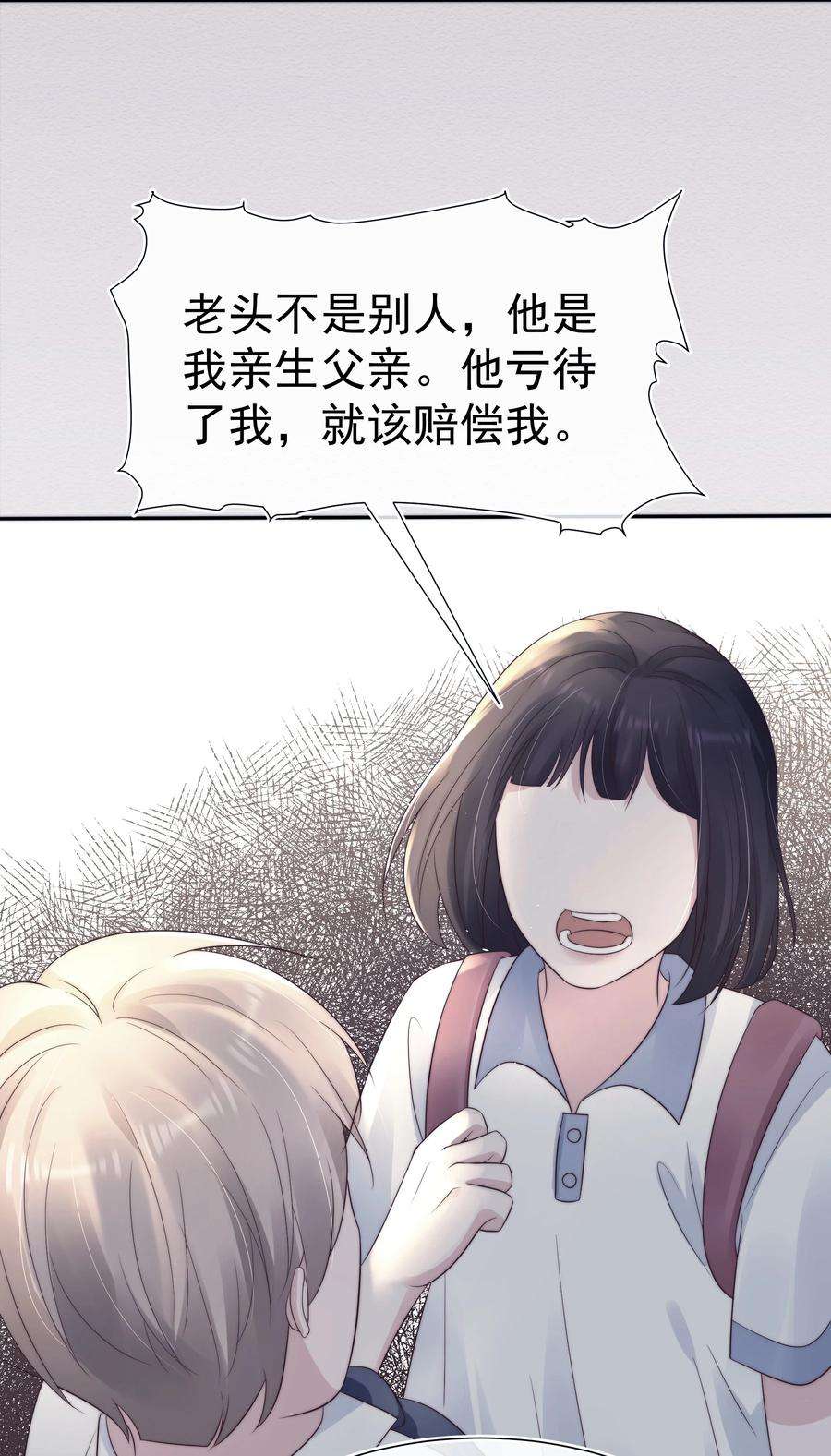 寄生谎言042 探监