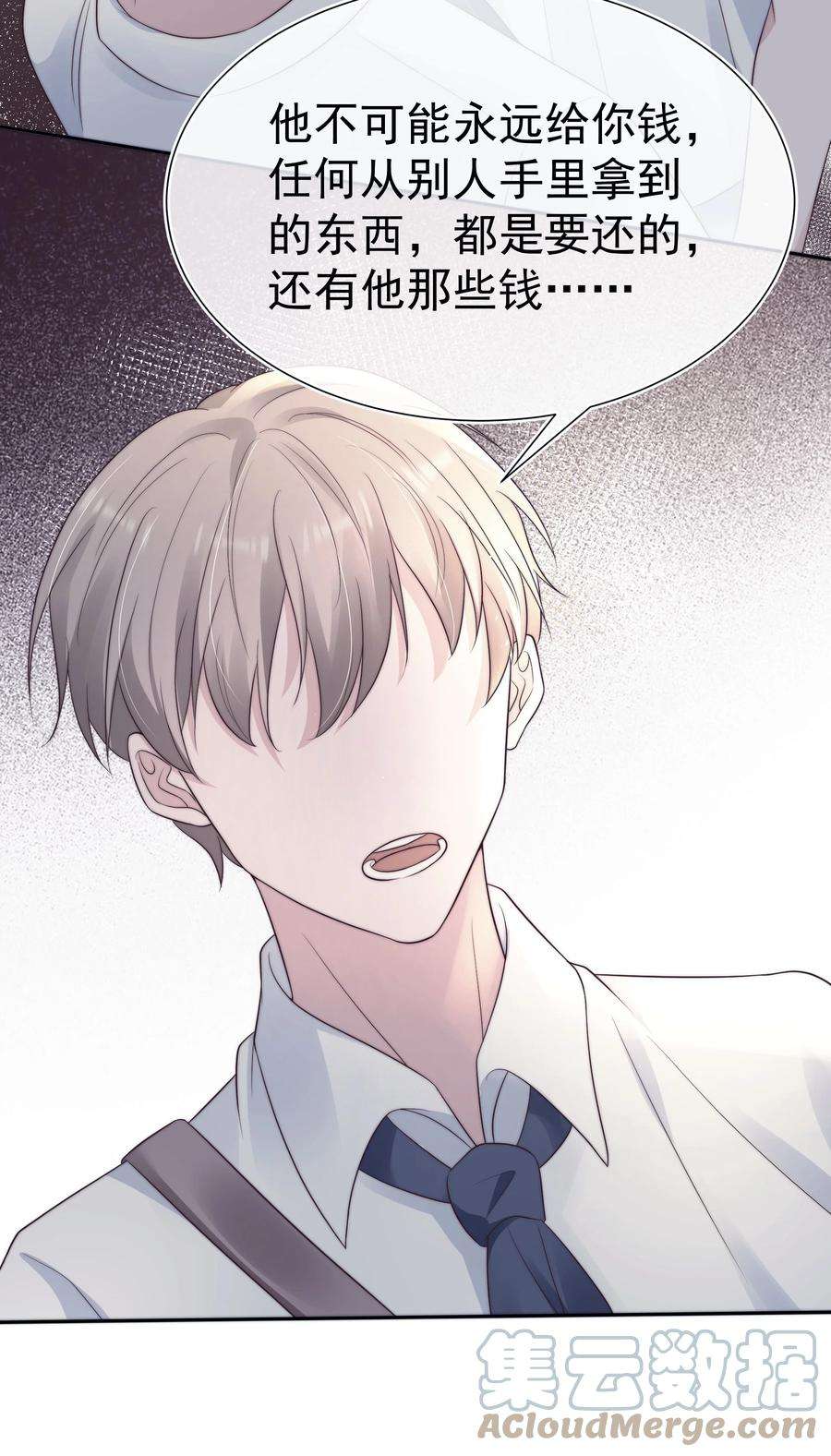 寄生谎言042 探监