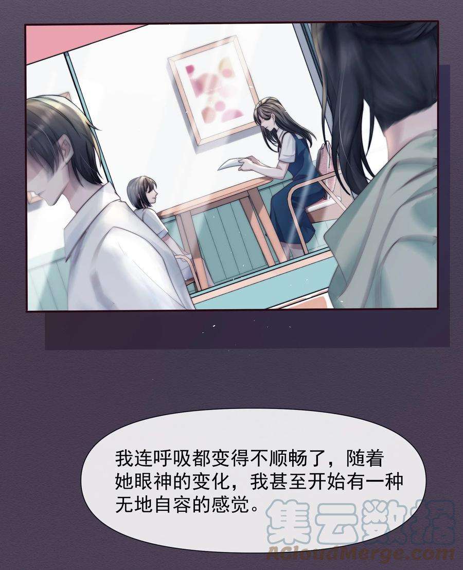 寄生谎言042 探监