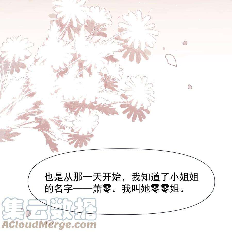 寄生谎言042 探监