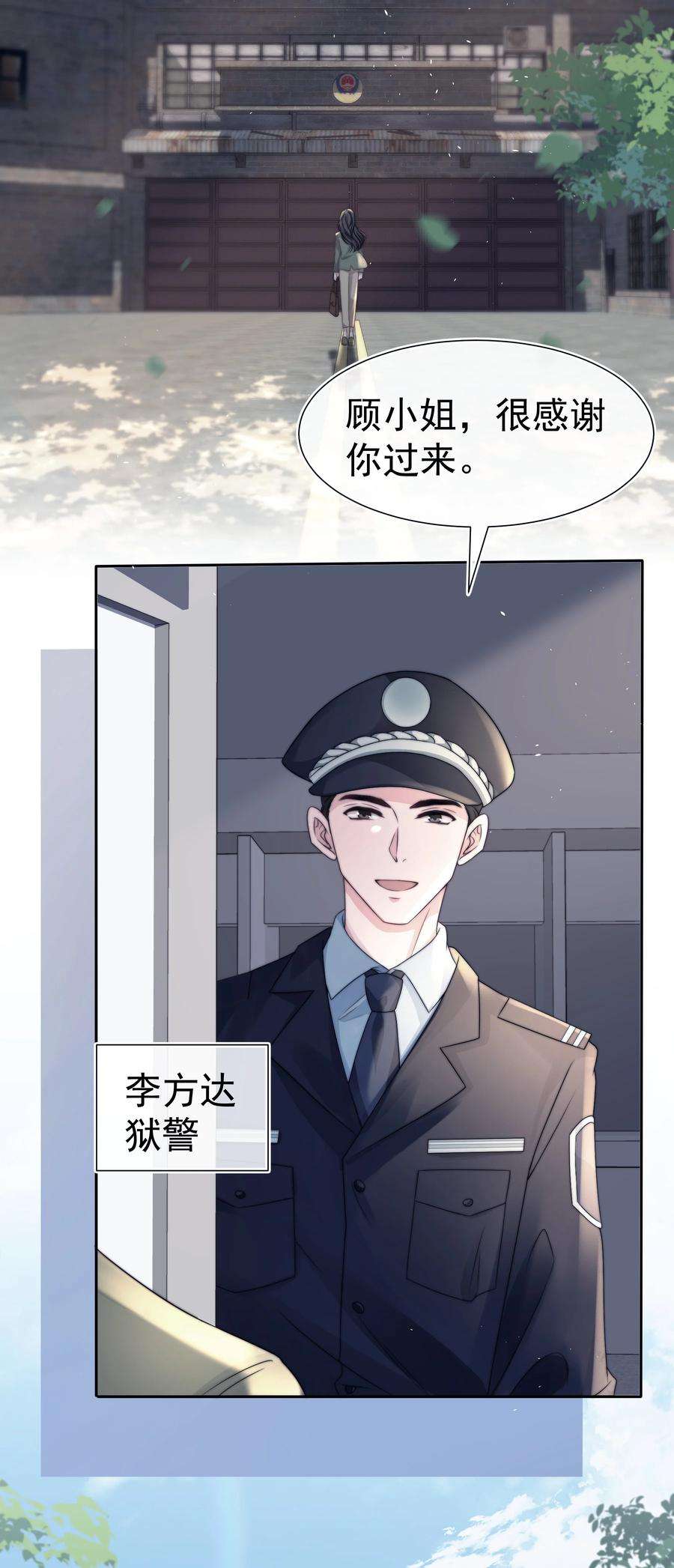 寄生谎言042 探监