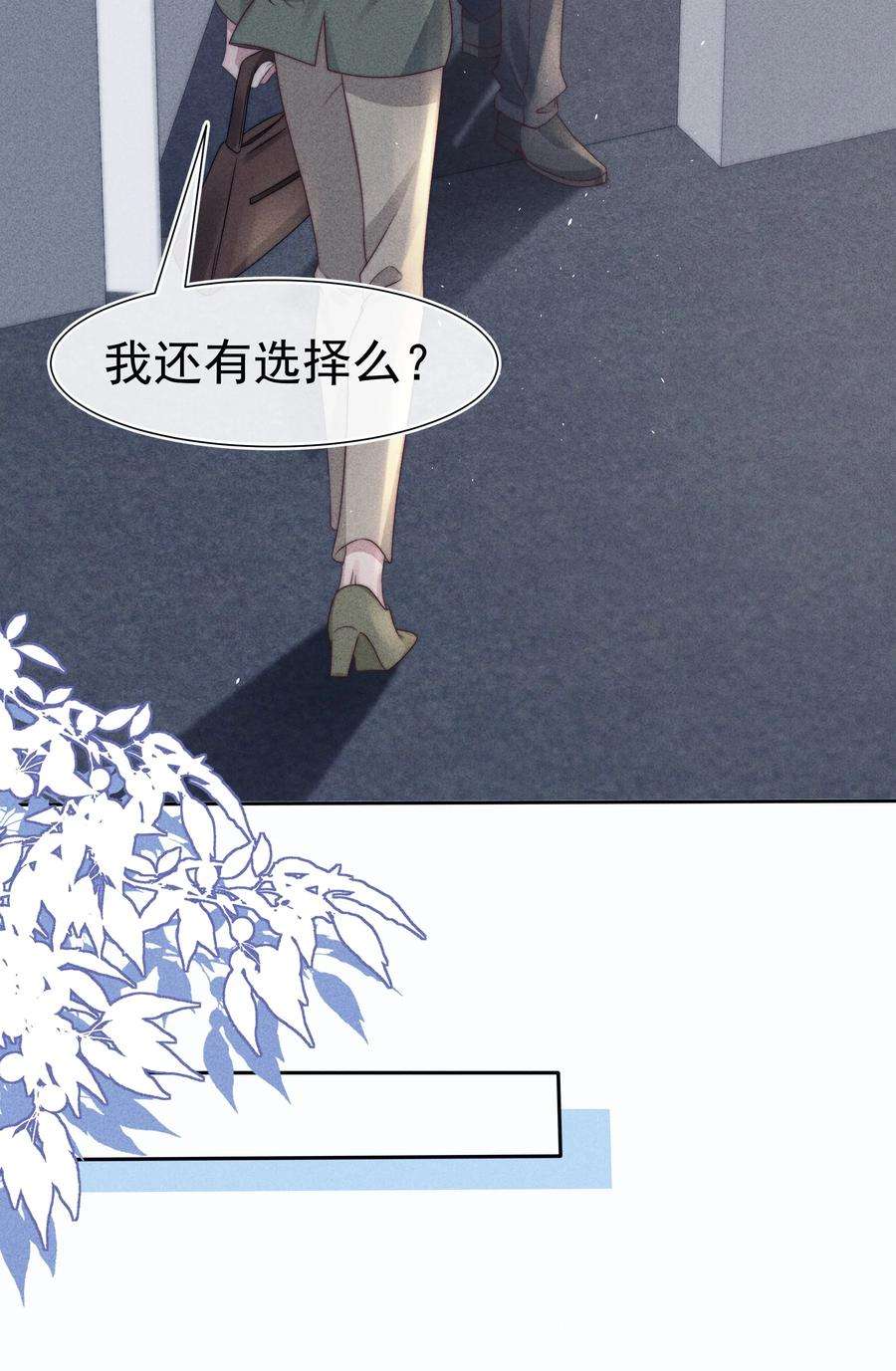 寄生谎言042 探监