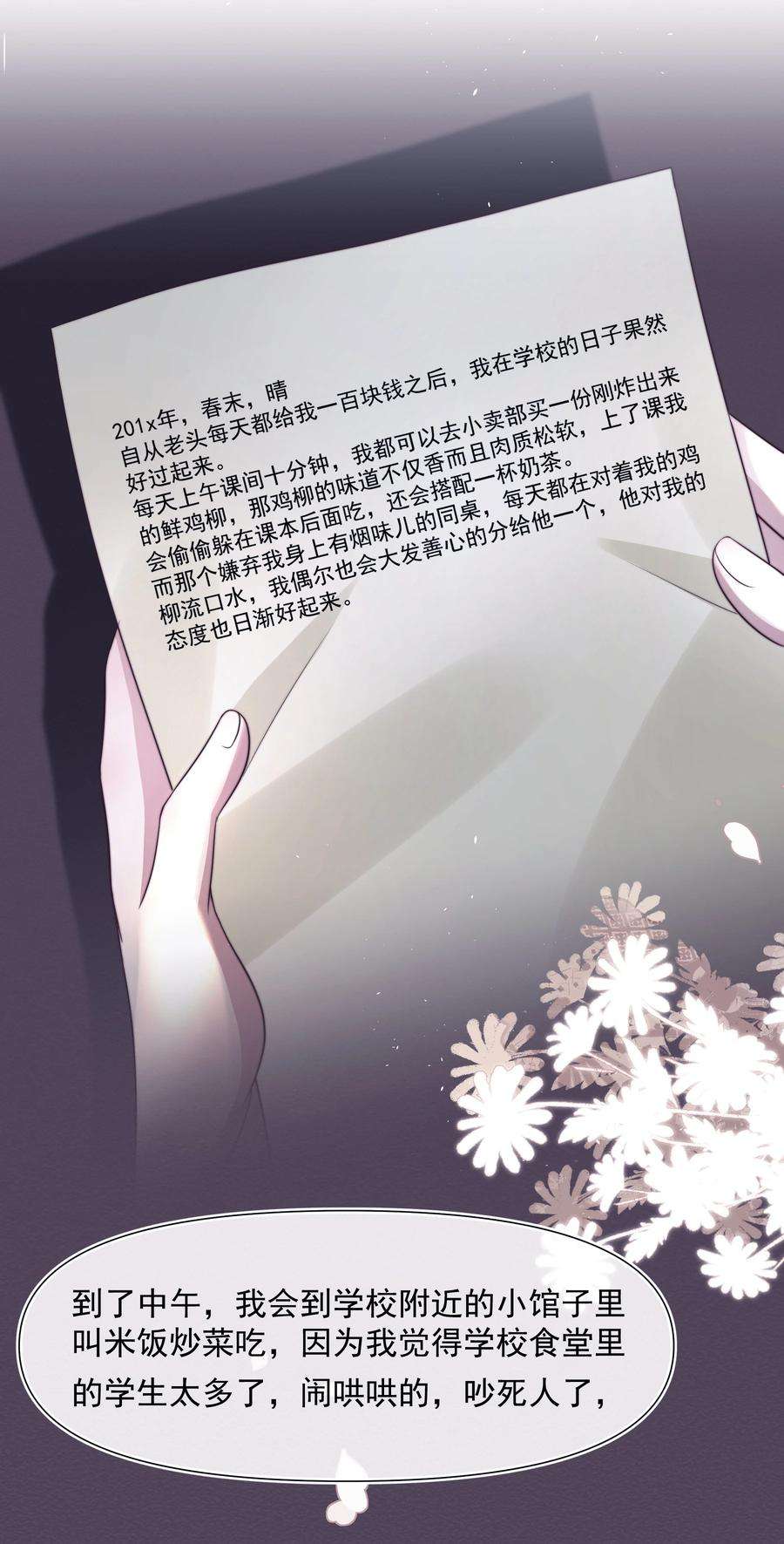 寄生谎言042 探监