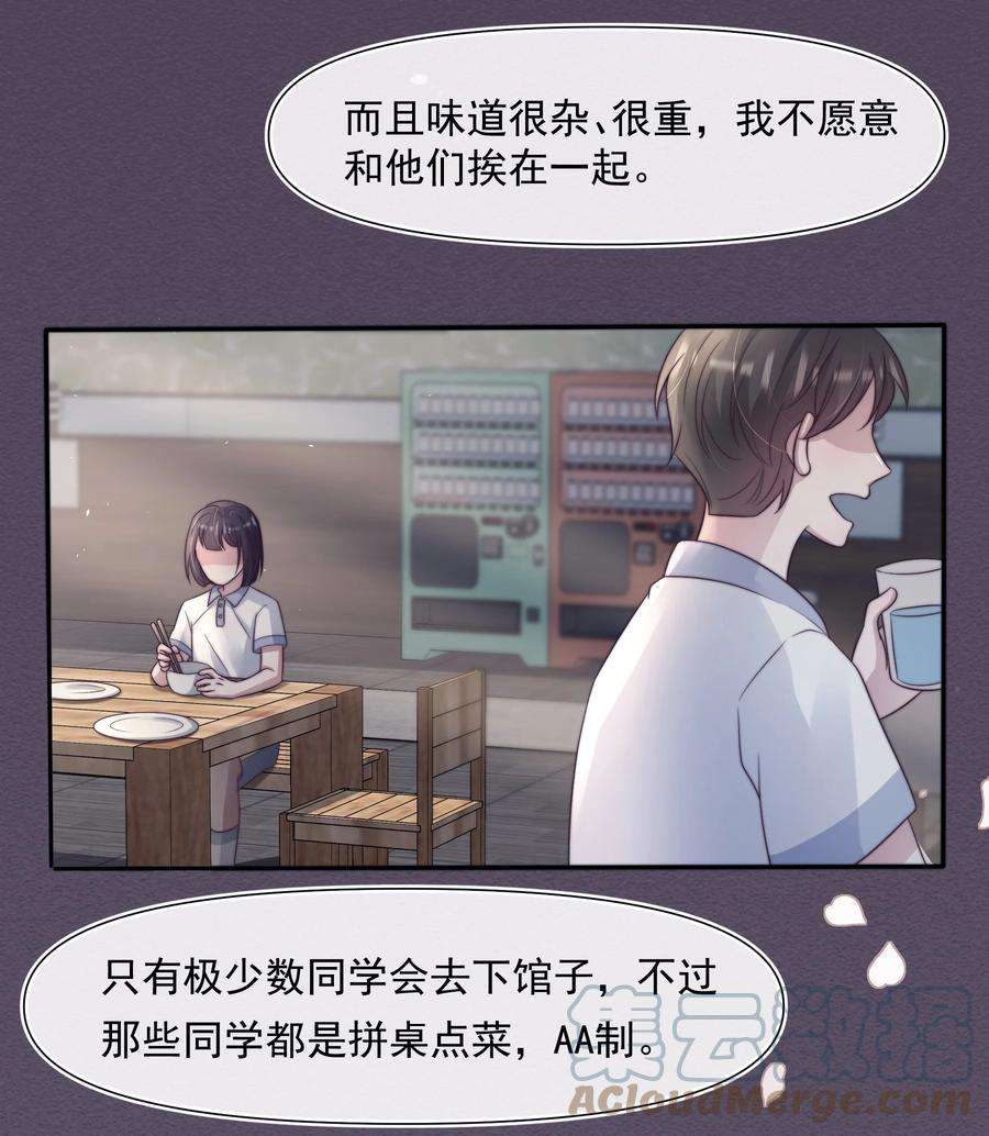 寄生谎言042 探监