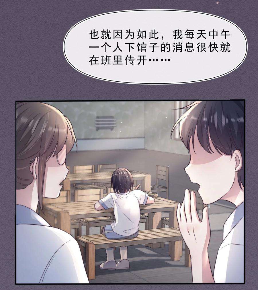 寄生谎言042 探监
