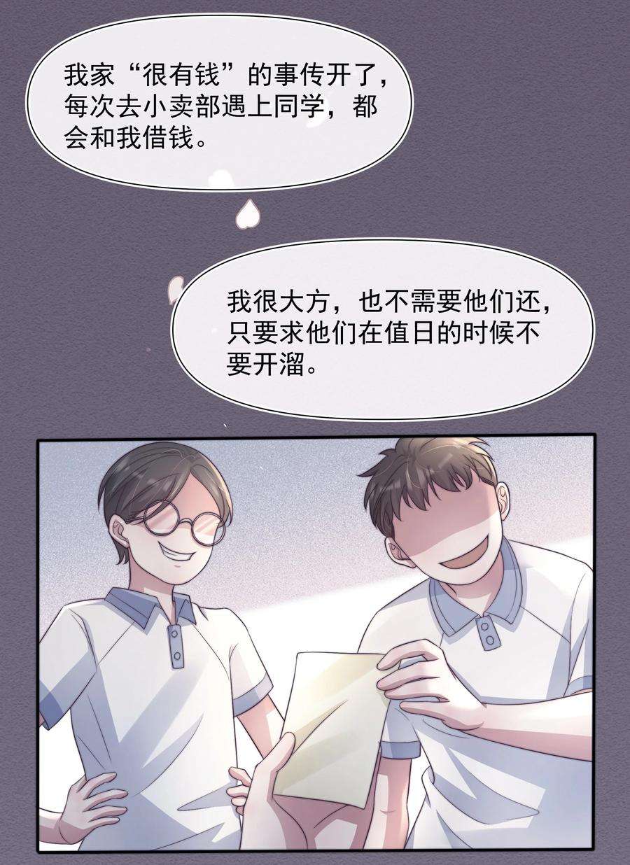 寄生谎言042 探监
