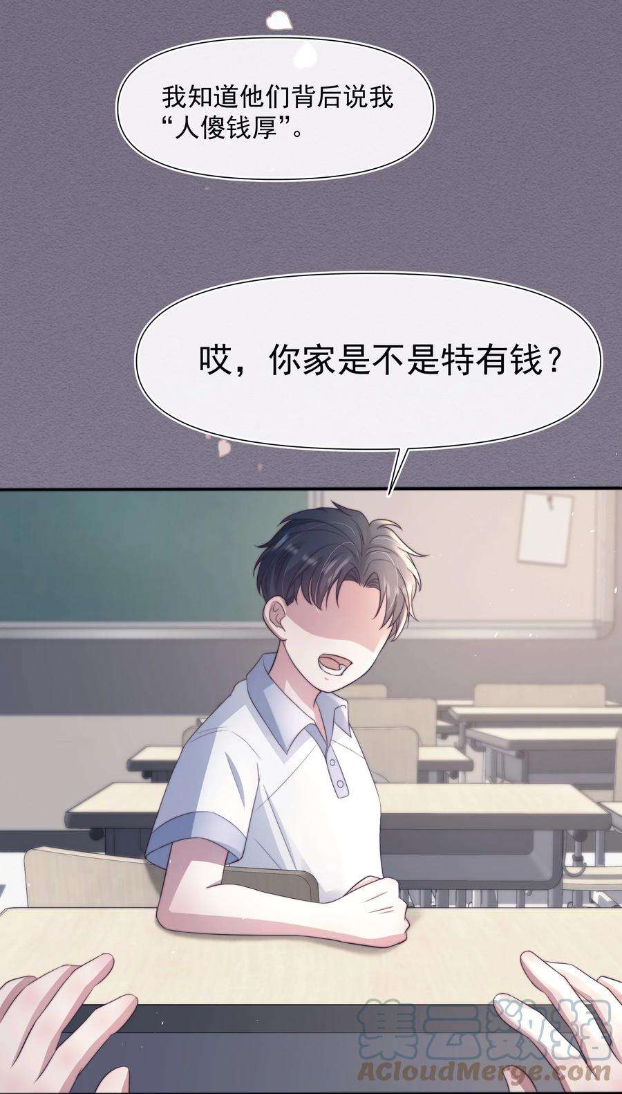 寄生谎言042 探监