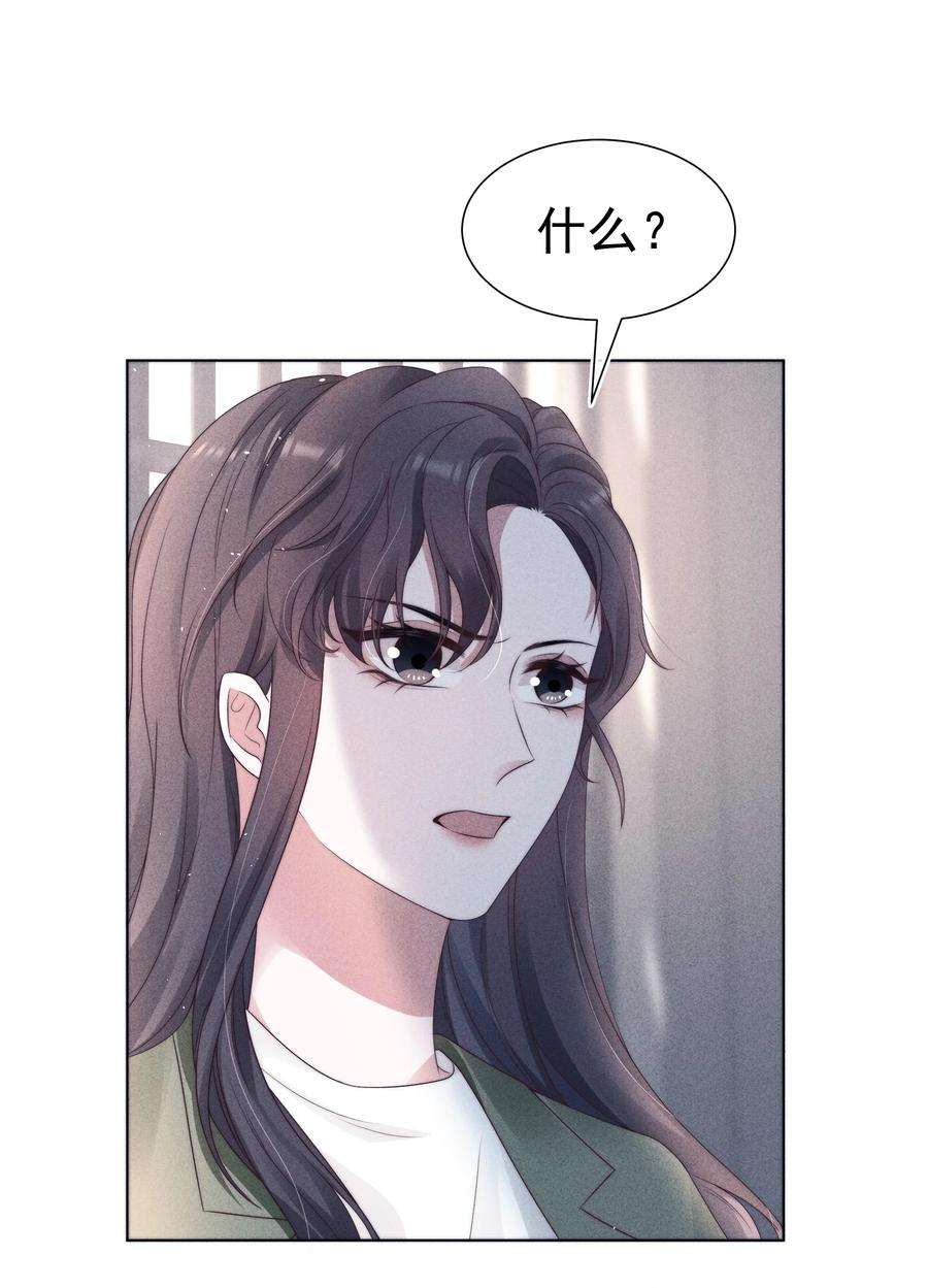 寄生谎言043 交易