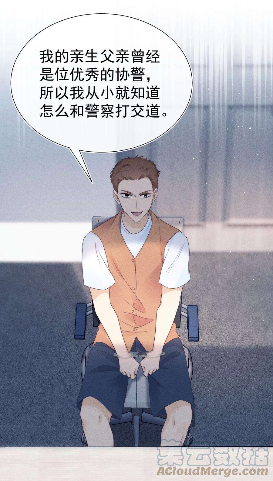 寄生谎言043 交易