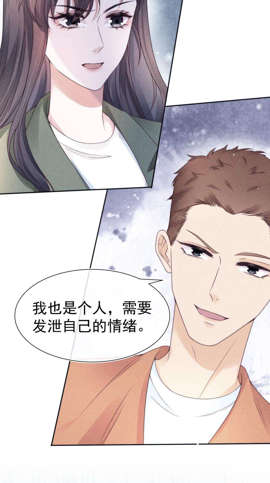 寄生谎言043 交易