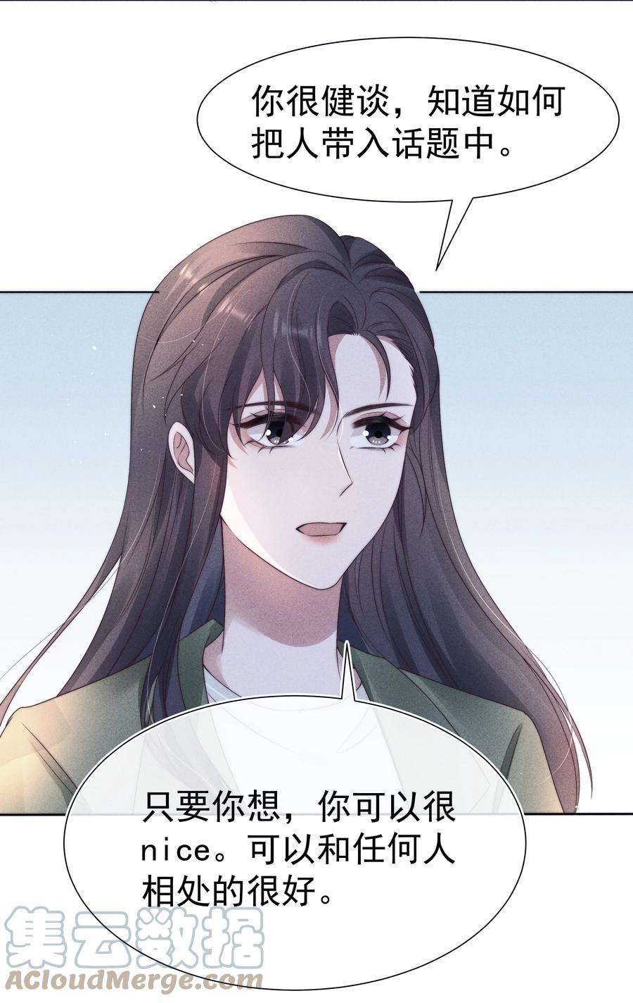 寄生谎言043 交易