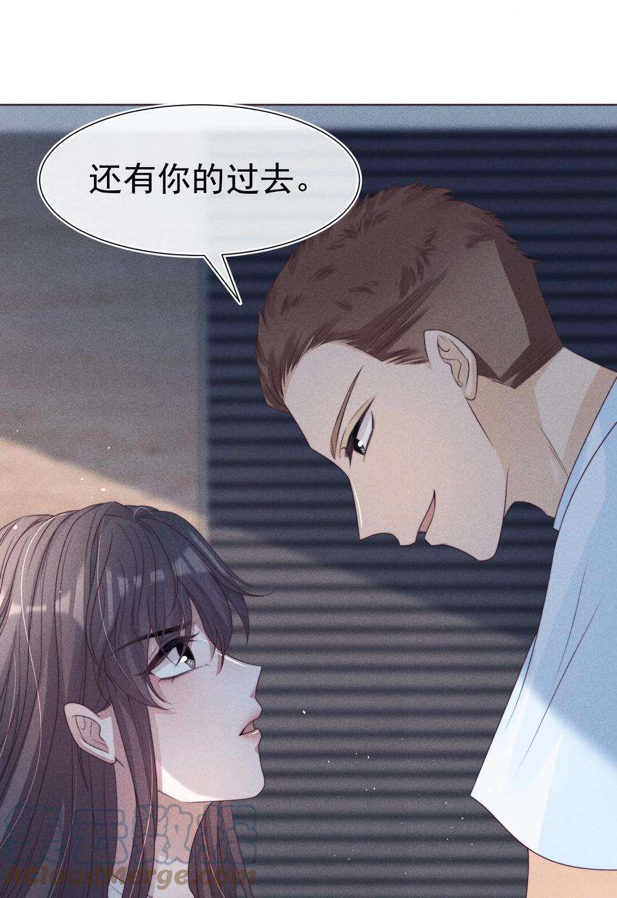 寄生谎言043 交易