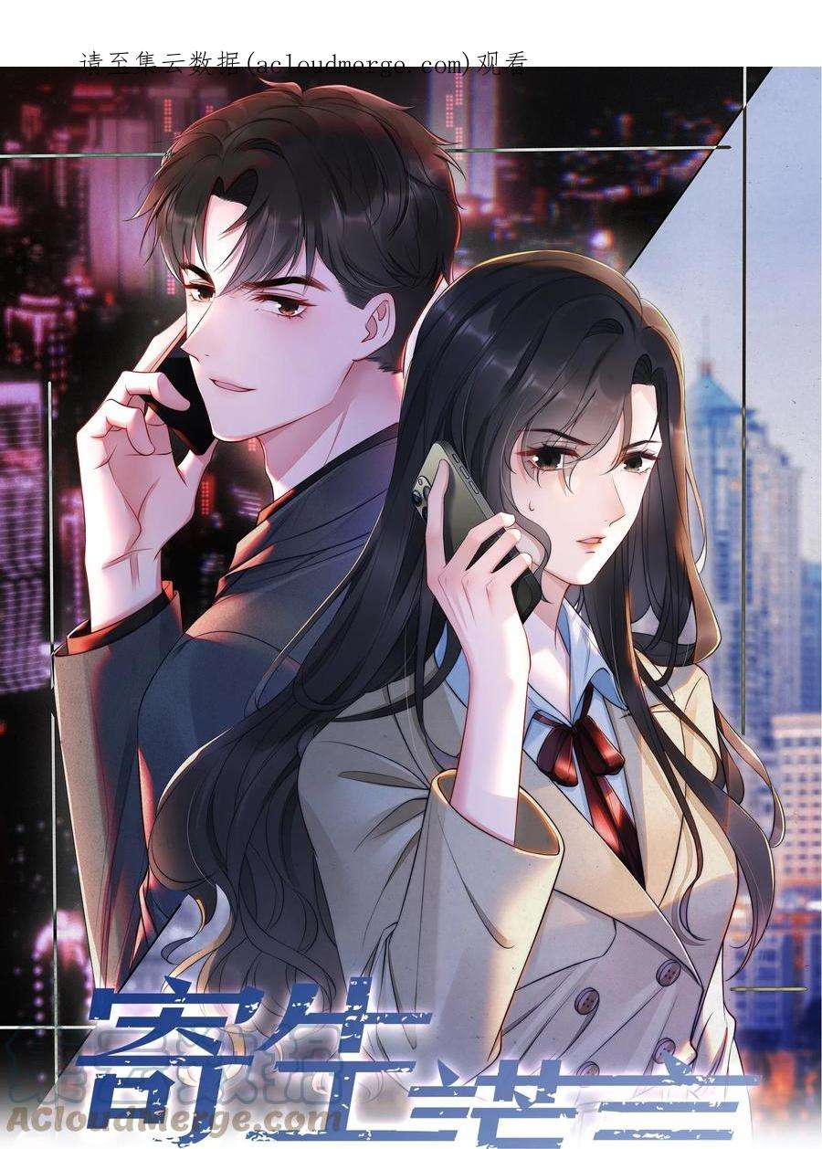 寄生谎言044 针对