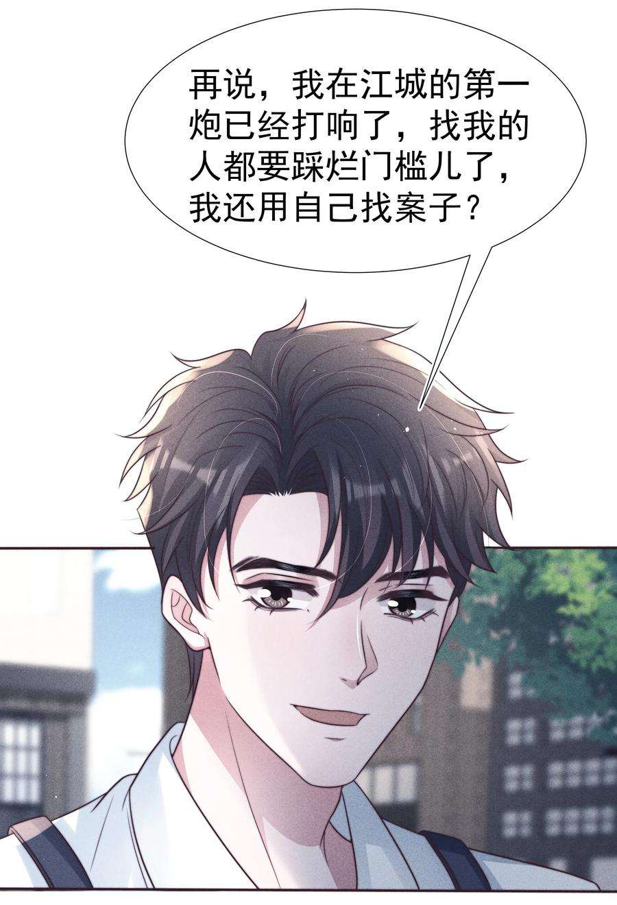 寄生谎言044 针对