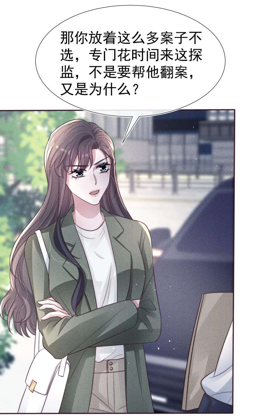 寄生谎言044 针对