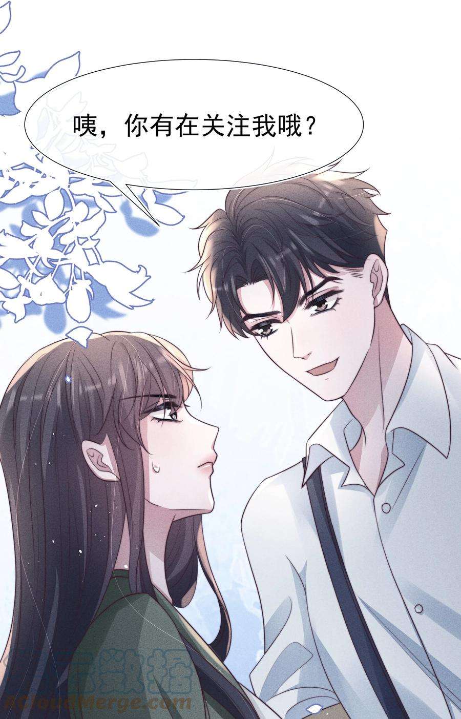 寄生谎言044 针对