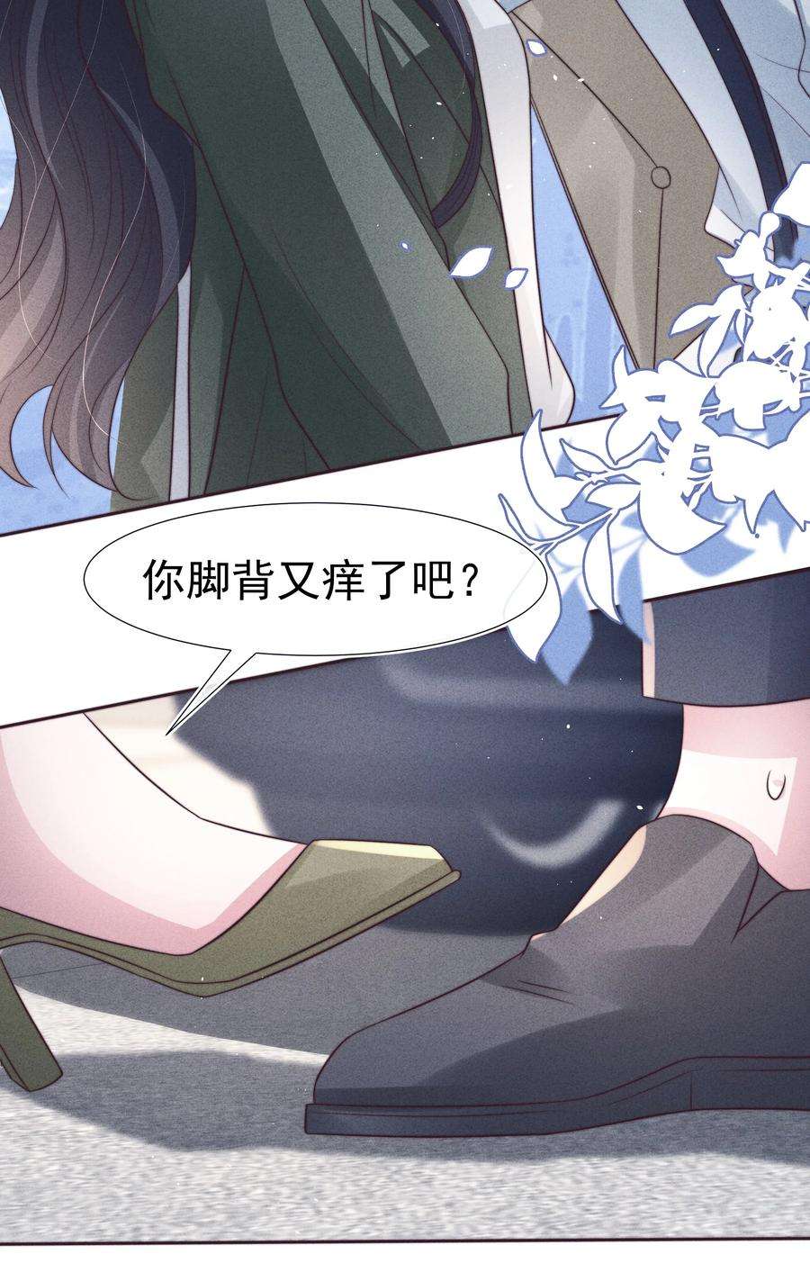 寄生谎言044 针对