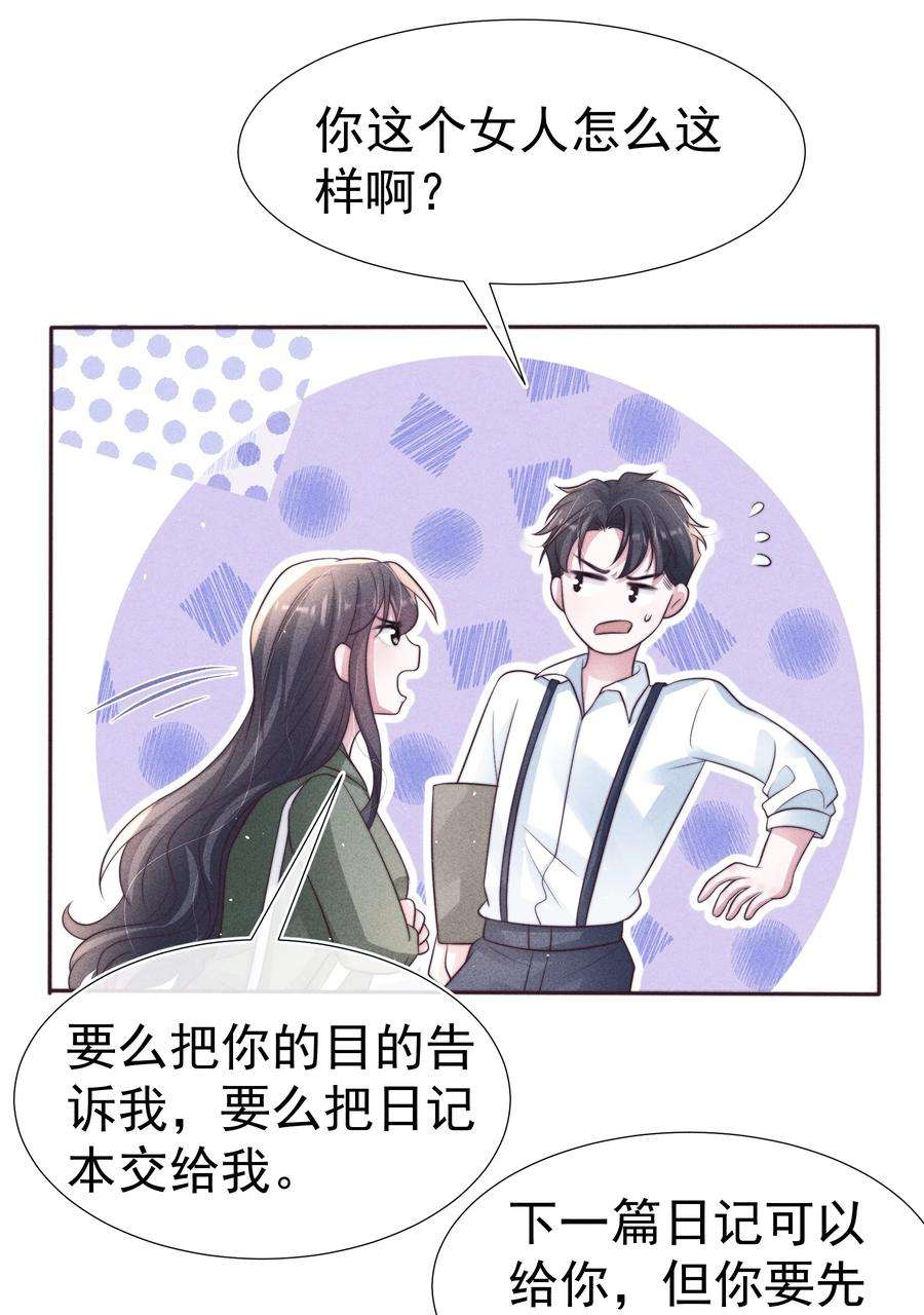 寄生谎言044 针对
