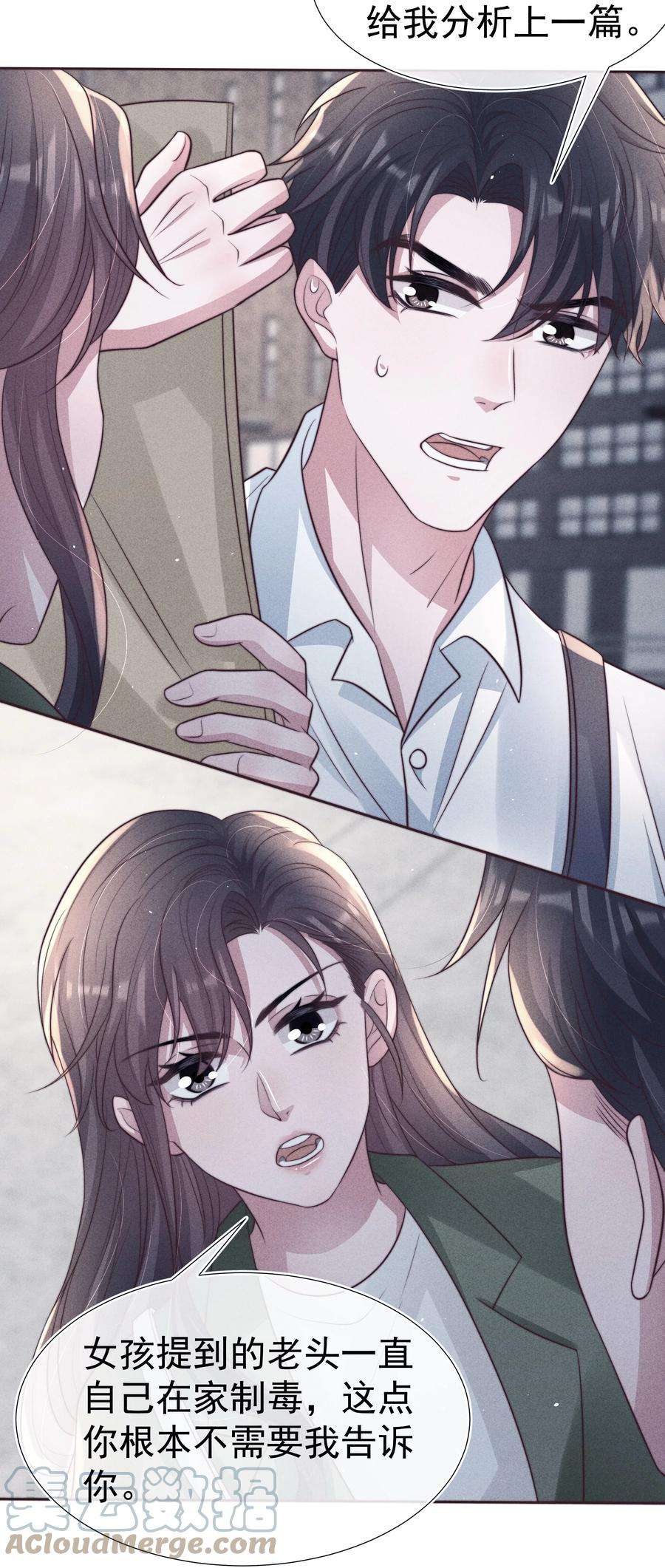 寄生谎言044 针对