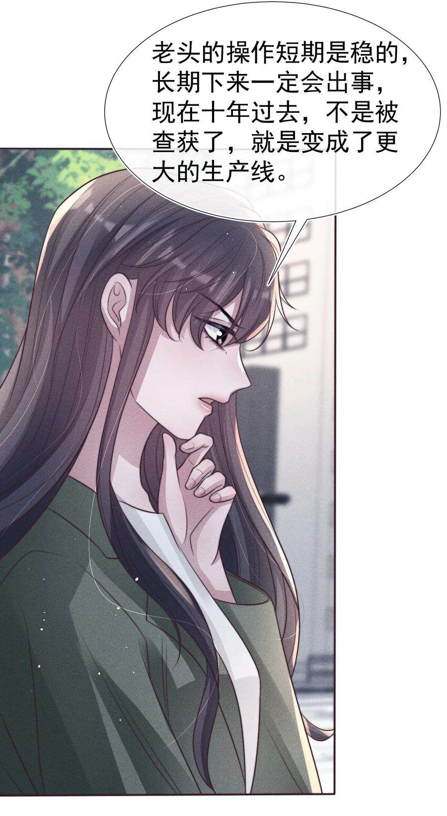 寄生谎言044 针对