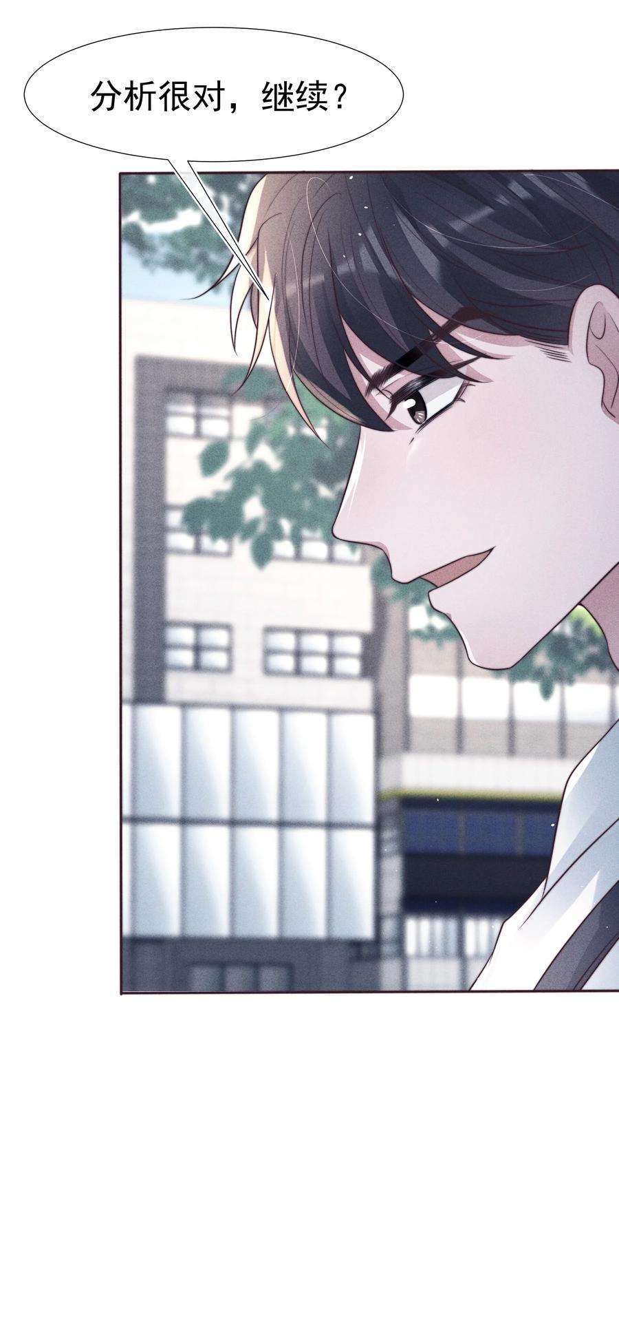 寄生谎言044 针对