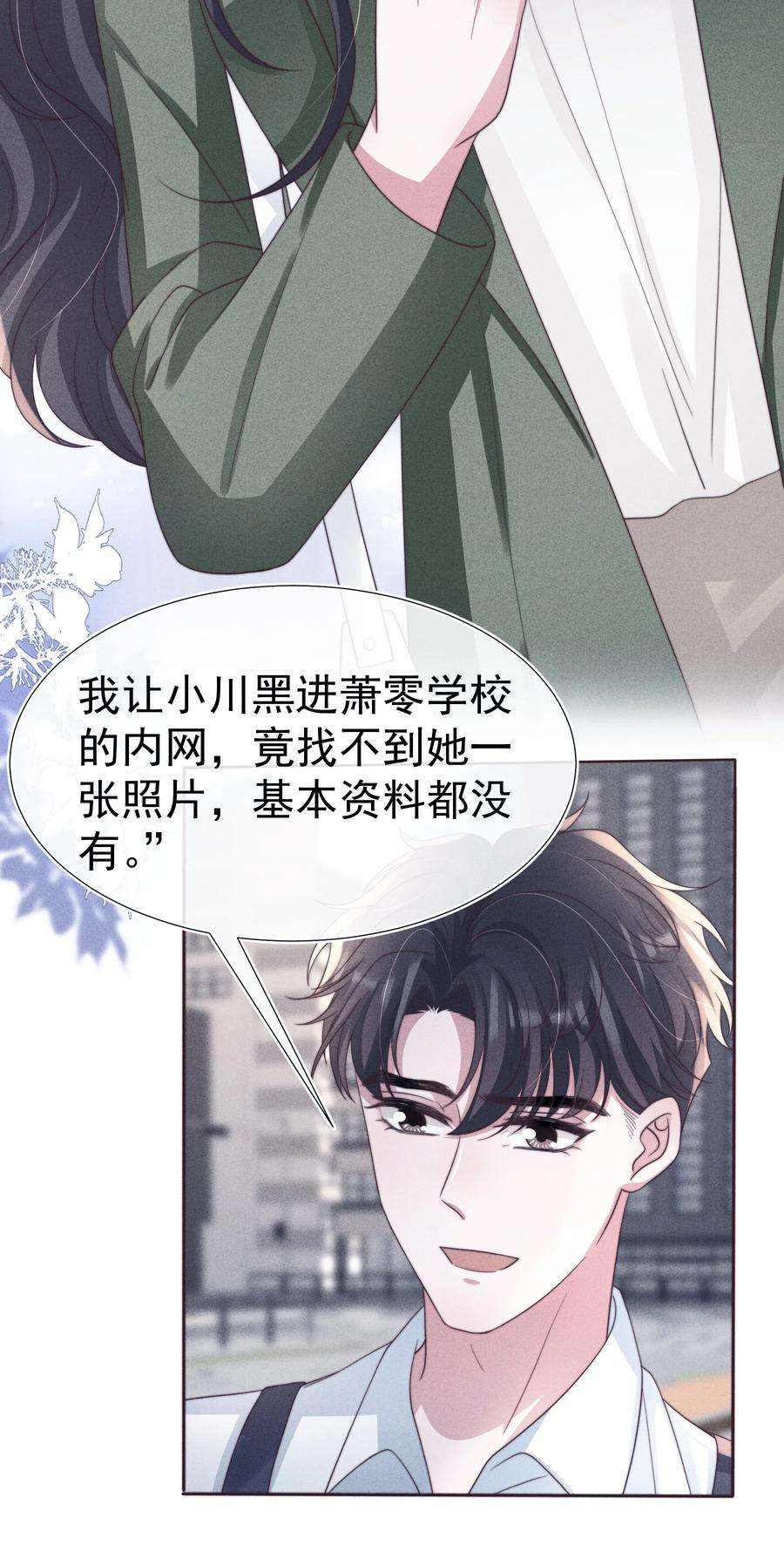 寄生谎言044 针对