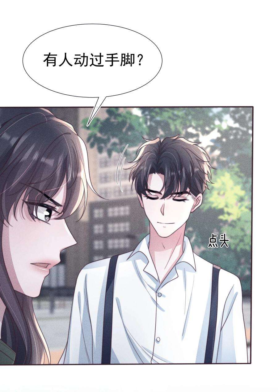 寄生谎言044 针对