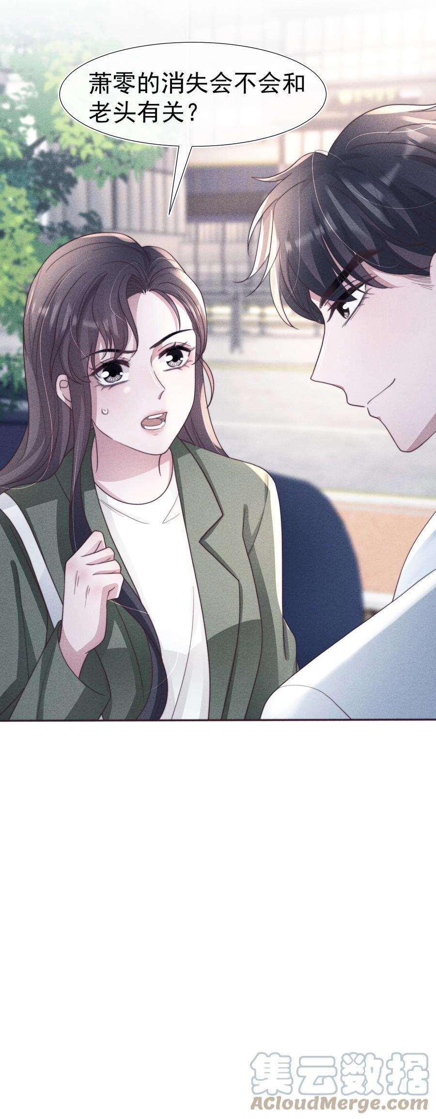 寄生谎言044 针对