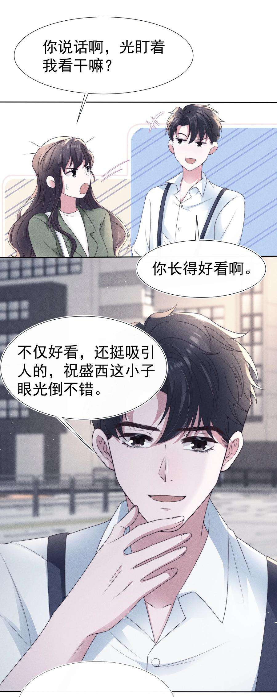 寄生谎言044 针对