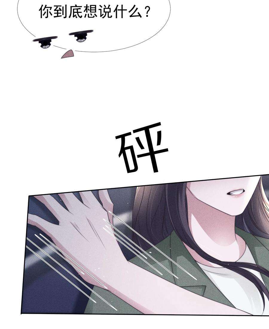 寄生谎言044 针对