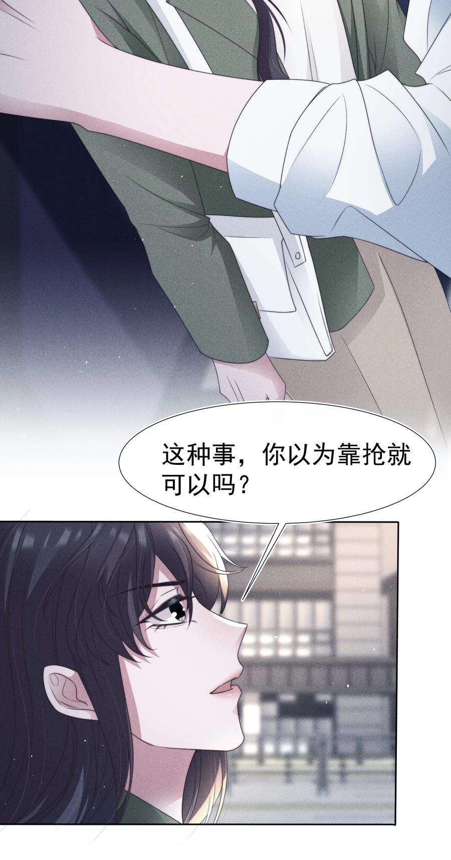 寄生谎言044 针对