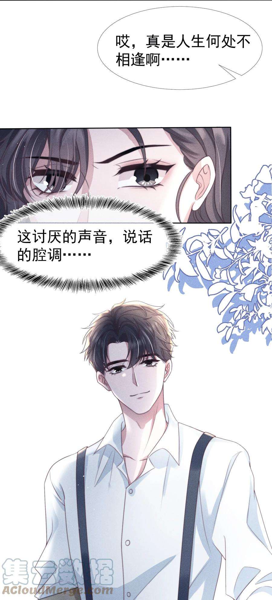寄生谎言044 针对