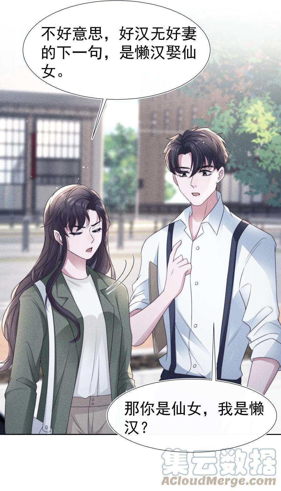 寄生谎言044 针对