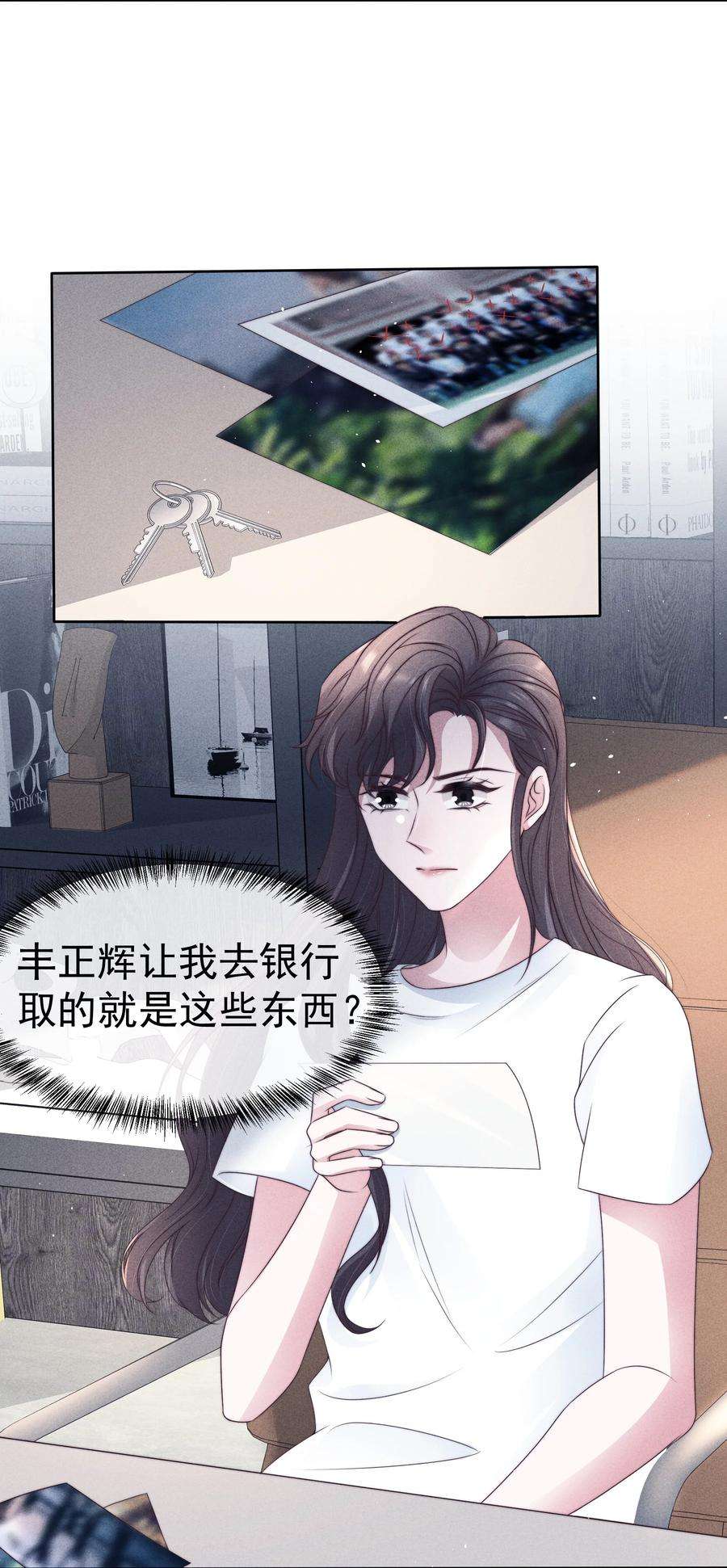 寄生谎言044 针对