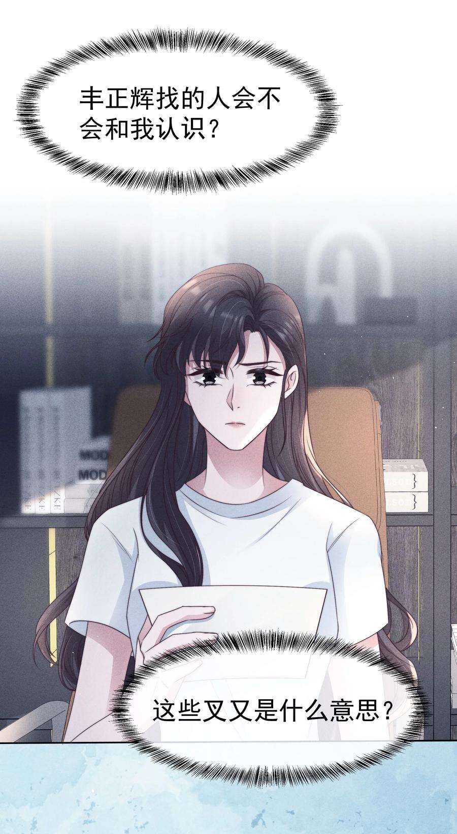 寄生谎言044 针对