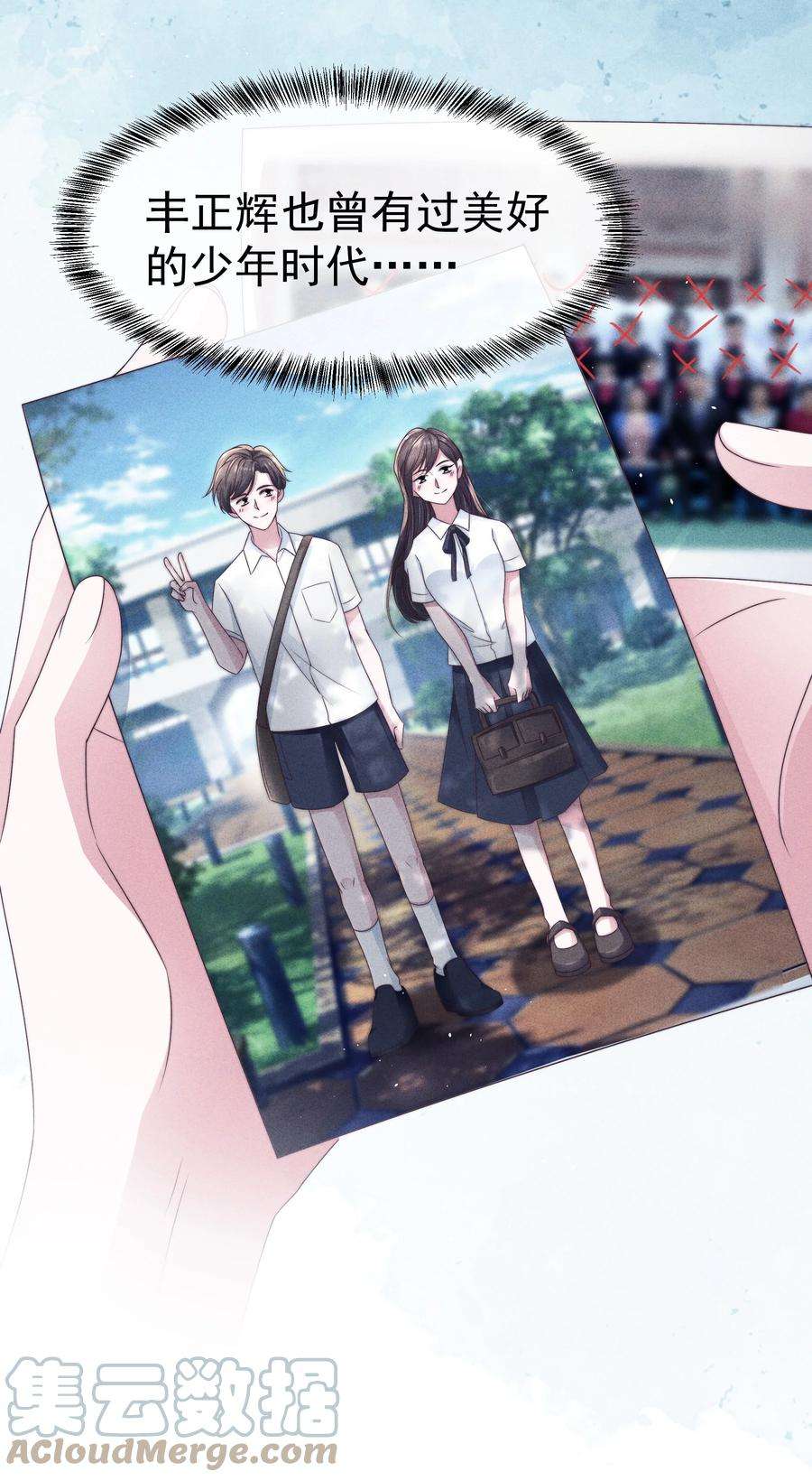 寄生谎言044 针对