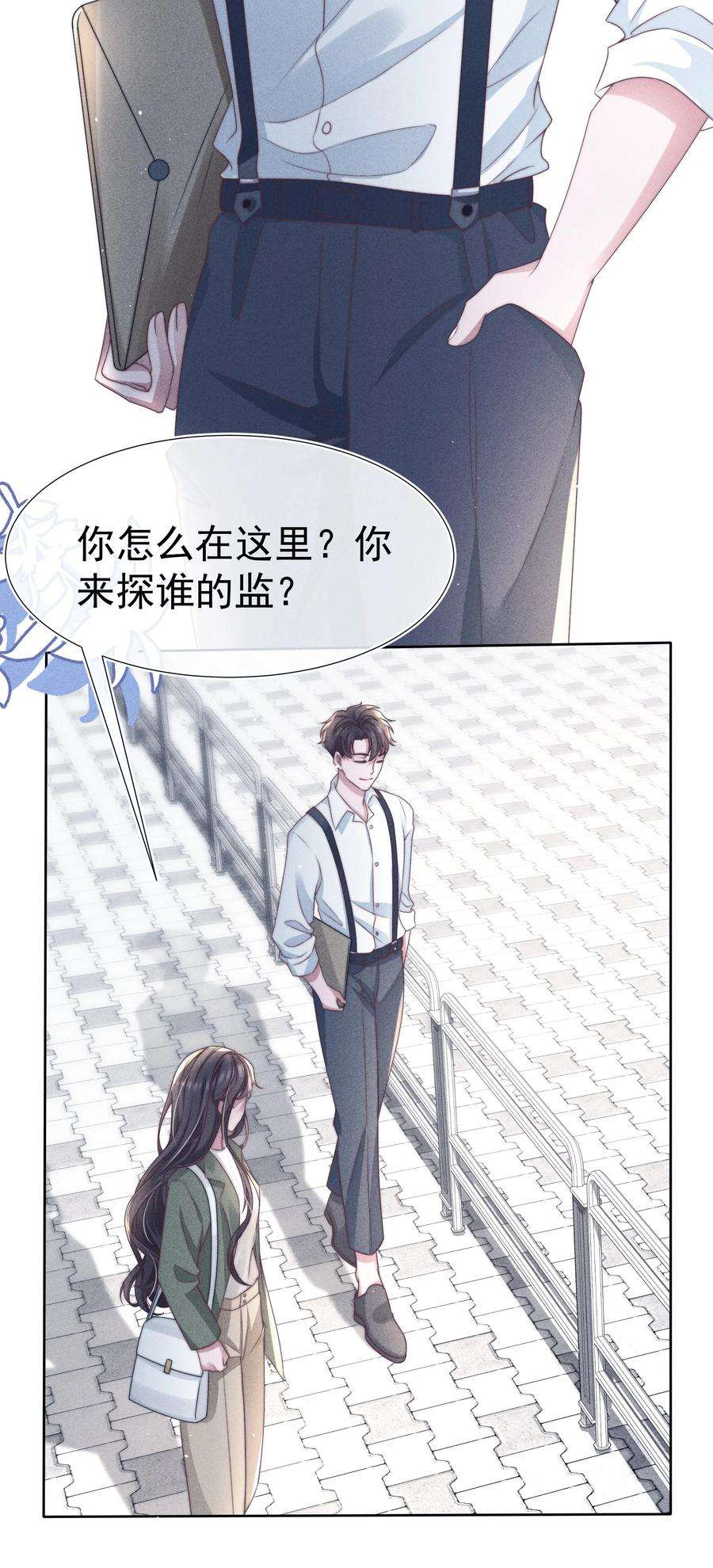 寄生谎言044 针对