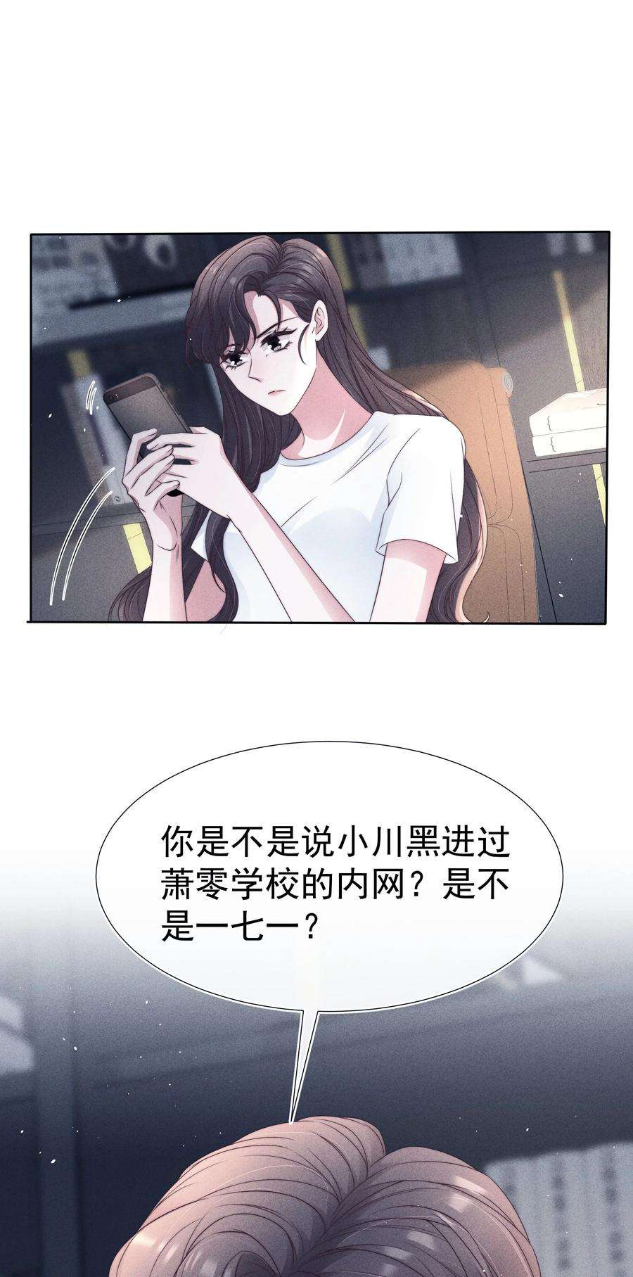 寄生谎言044 针对