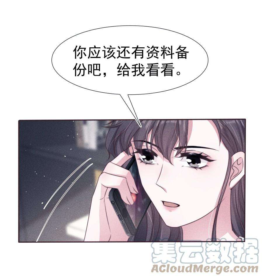 寄生谎言044 针对