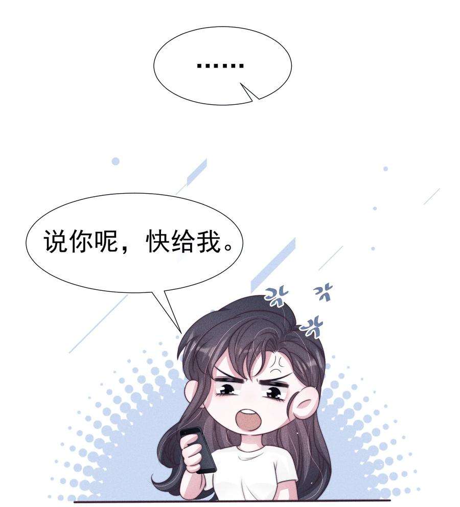 寄生谎言044 针对
